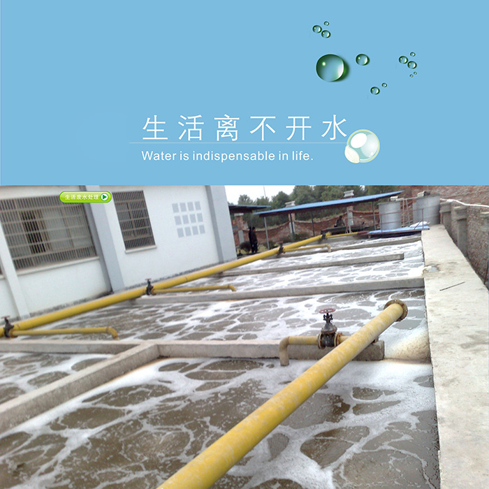 污水處理技術(shù)的出現(xiàn)讓環(huán)境更加美好
