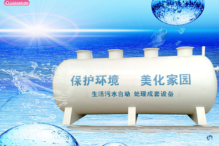 常見的污水處理工藝